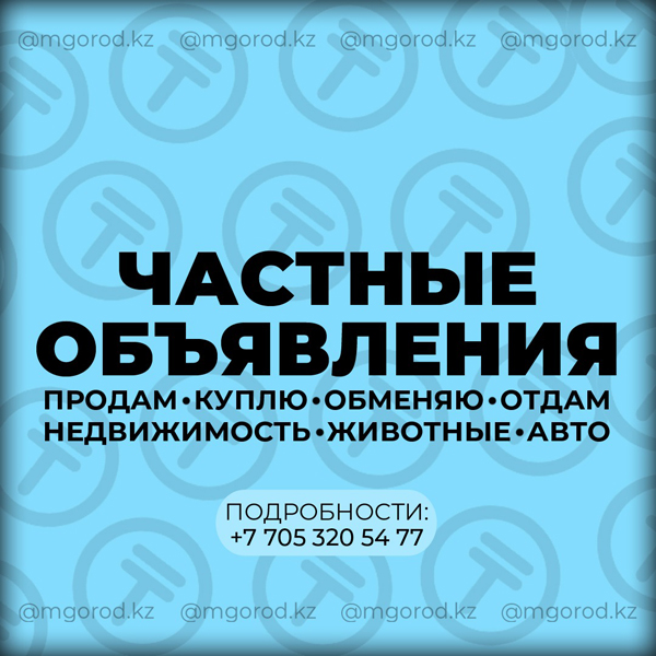 Частные объявления можно подать на крупный паблик в Instagram