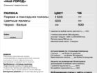 2023 ПРАЙС МГ газета 23 01 23