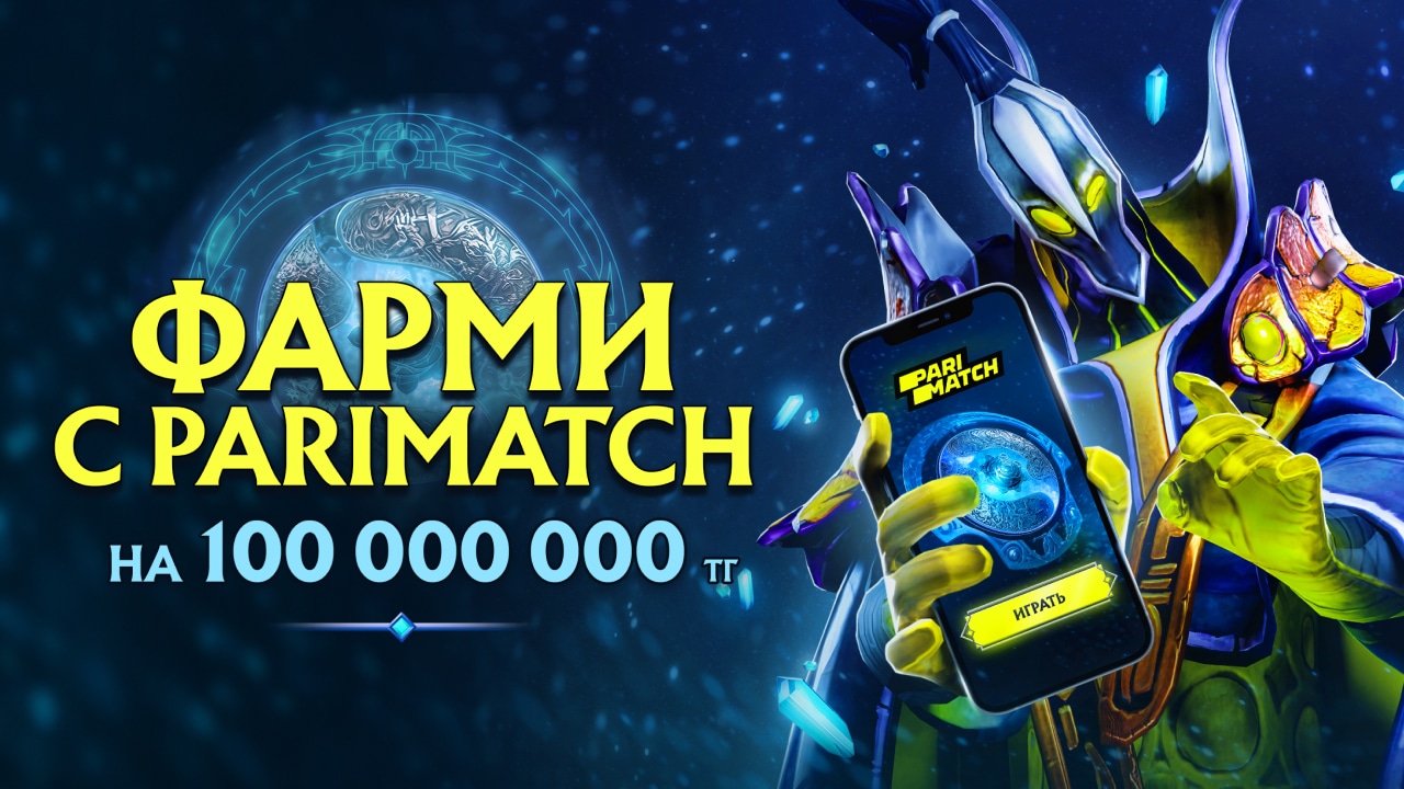 Как играть в Dota 2 и получать за это призы? | Мой Город : Новости ...